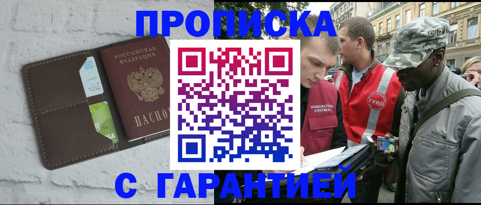 прописка для кредита в Гремячинске