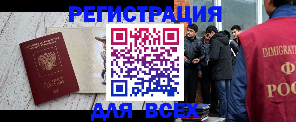 миграционный учет в Гремячинске